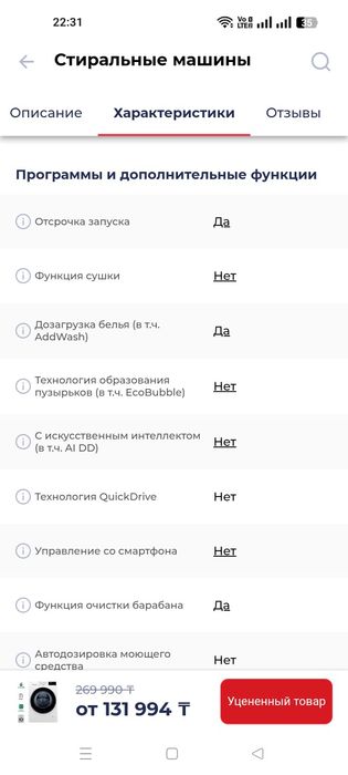 Стиральная машина 9 кг