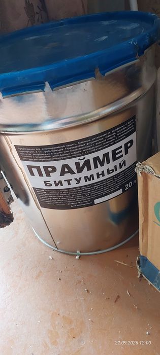 Праймер битумный