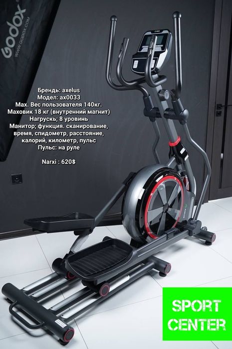 Эллиптический тренажёр axelus 0033 каталог
