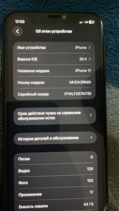 Айфон 11 обмен на андроид