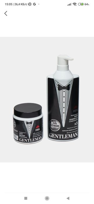 Набор шампунь и бальзам 2в1 качество отличное