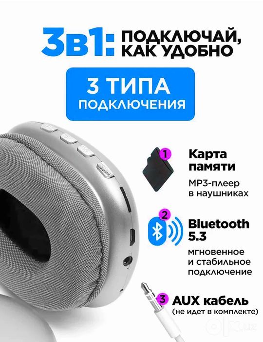 Наушник Р 9 Новый