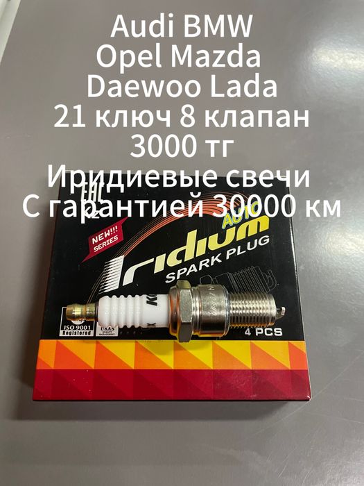 Свечи зажигания KGV