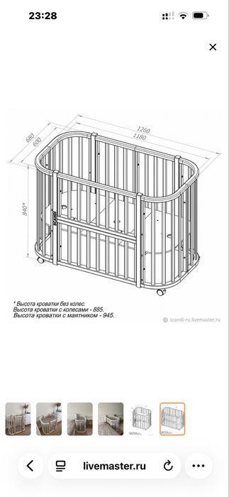 Продам кровать трансформер
