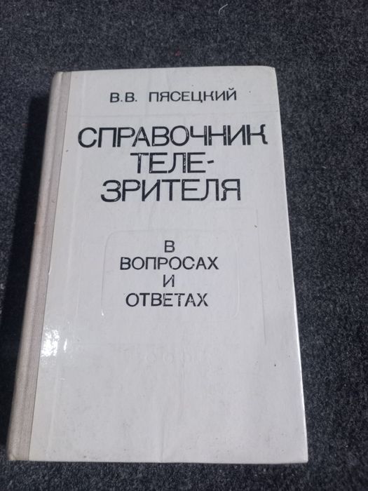 Книги по электронике