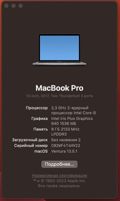 Macbook pro 13’’ 2017 год модель.