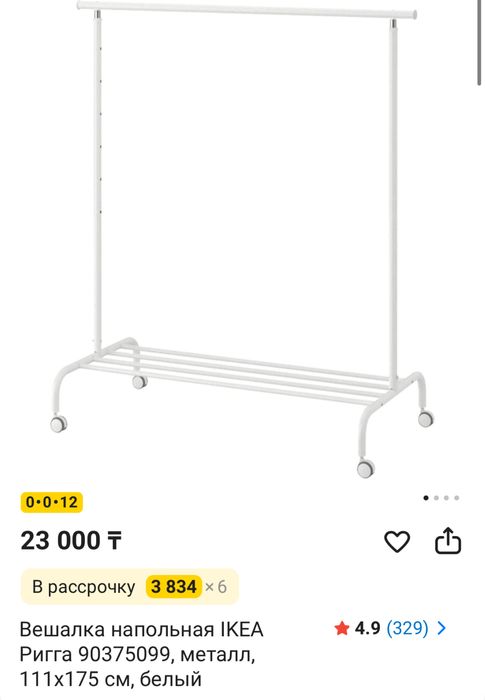Продам вешалку икеа