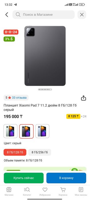 Xiaomi Pad 7 8/128