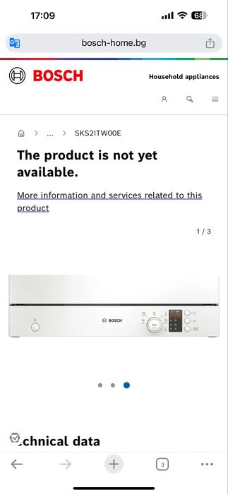 Чисто нова миялна машина стояща мала Bosh, неразапакована