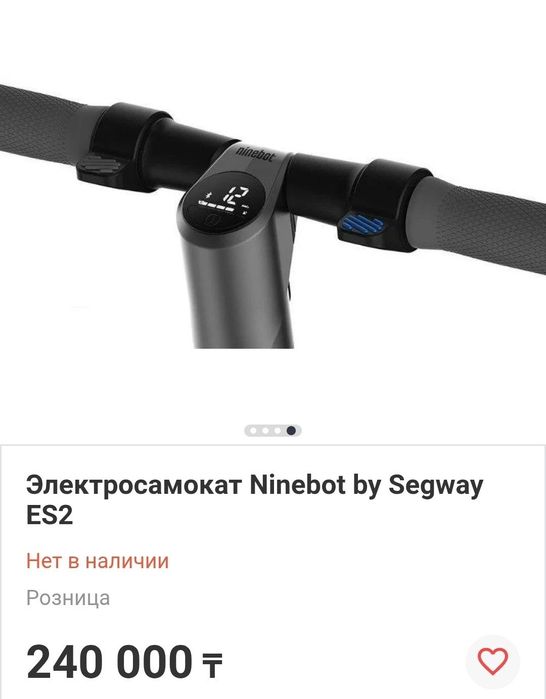 Электросамокат Ninebot by Segway ES2