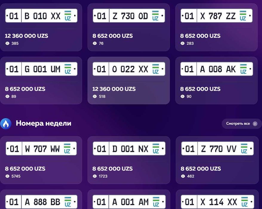 Страховка [Sug`urta] Доверенность [Ishonchnoma]
