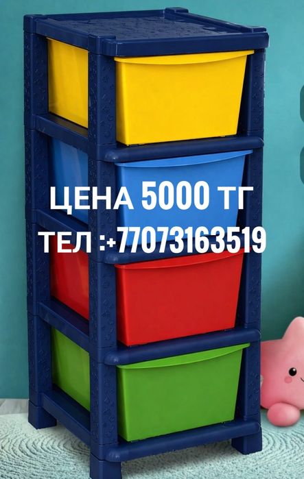 Камод для игрушек, овощей итд