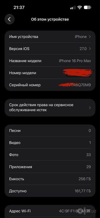 Продаю Iphone 16 pro max на 256гб