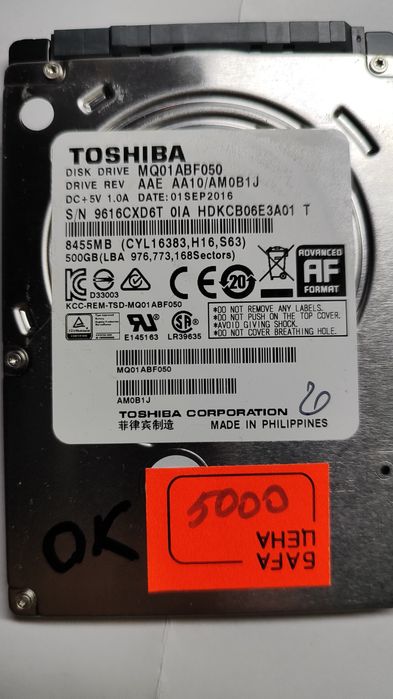 Диски для ноутбука/моноблока/ ПК