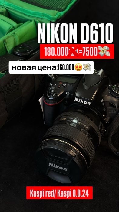 Nikon d610 Baitimes 0.0.24