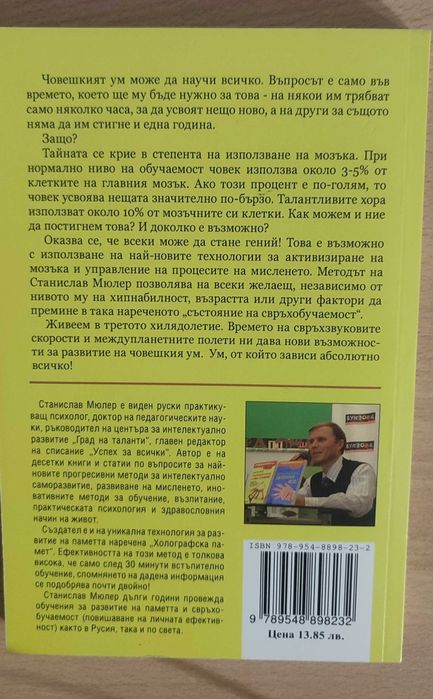 Книги - Здраве, Сила и Живот; 20топ готвачи; Отключи ума си