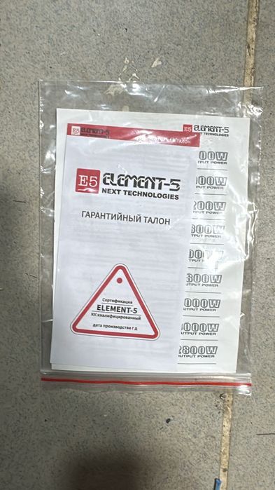 Сабуфер 5элемент