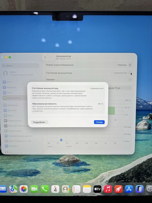 MacBook Pro 16 M1 Pro 16/512