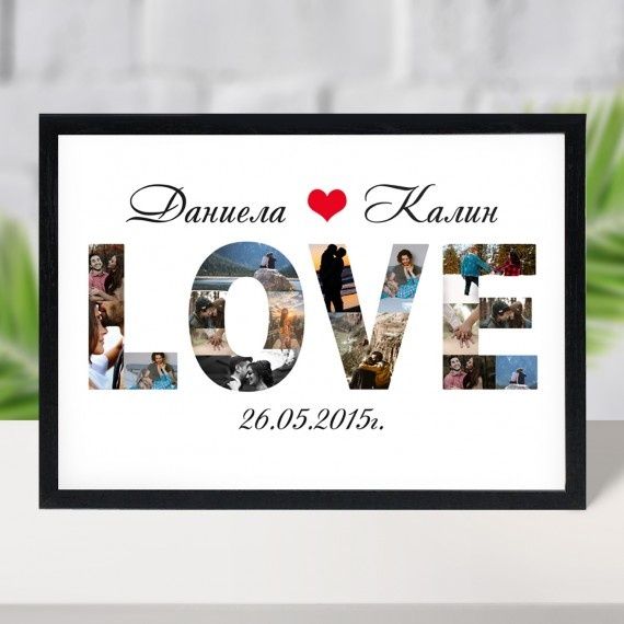 Подарък рамка със снимки