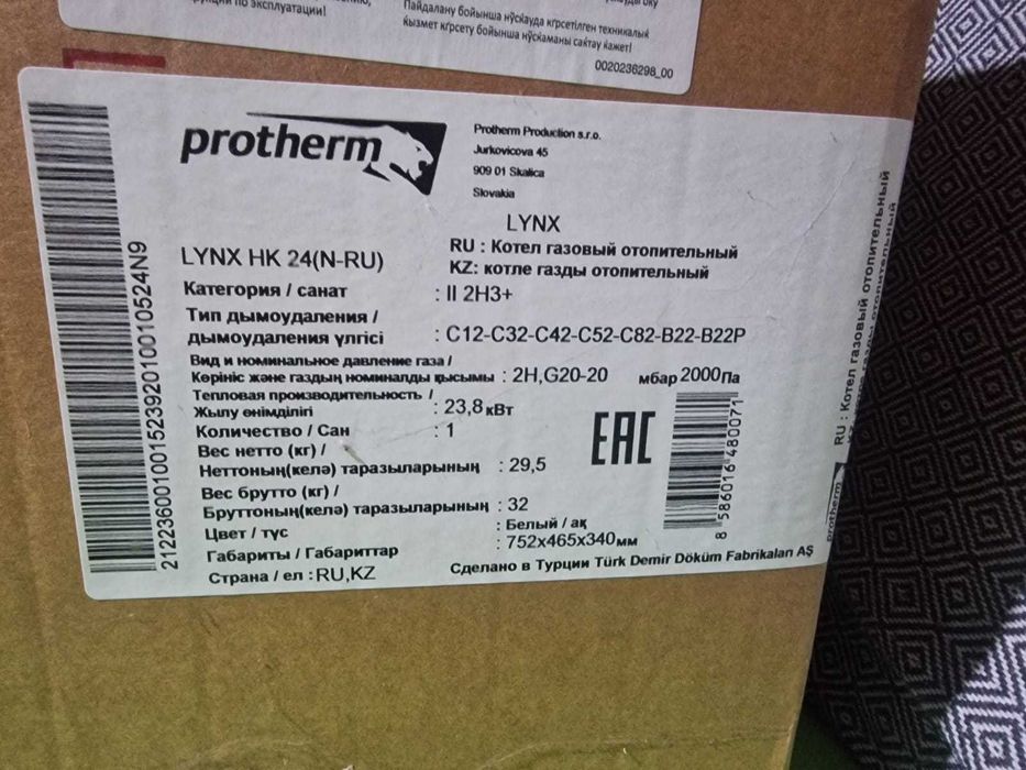 Продам котёл Protherm
