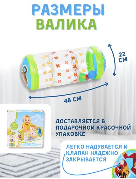 Развивающая игрушка надувная для малышей до года