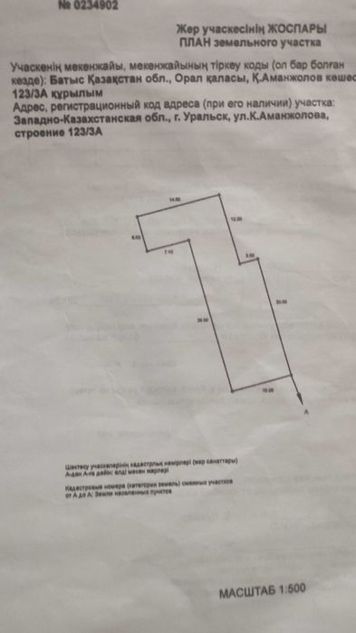 Продается коммерческий участок 4 сотки