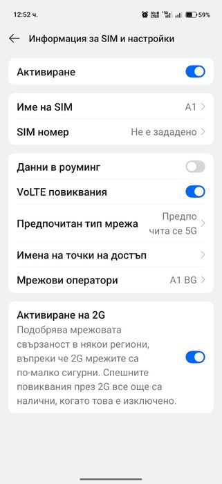 Чисто нов фабрично запечатан OnePlus 15, 12/256GB, Esim, Android auto