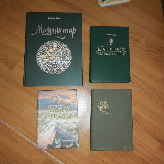 Кітаптар! Книги! Букинист