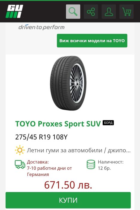 2бр. летни гуми 275/45/19 TOYO Proxes Sport, SUV
dot22
8mm
Добро състо
