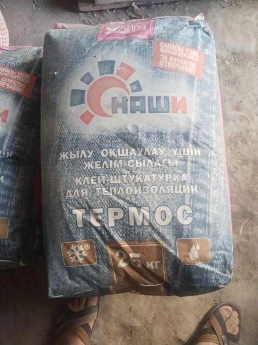 Продам.       клей.