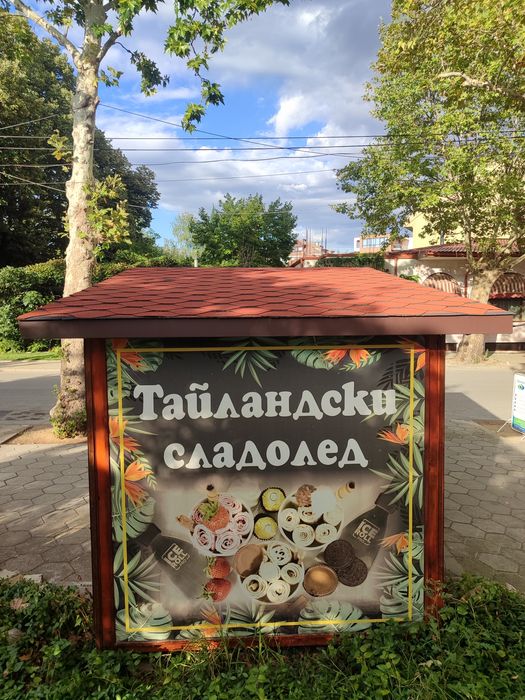 Продава се Магазин в Хисаря - 4 кв.м за 510 €/кв.м - Снимка #3