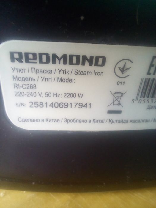 Срочно. Гарантия. Продам утюг паровой REDMOND NEON FLASH