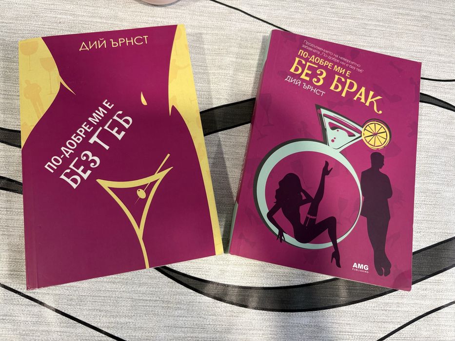 Книги на един прочит и нови