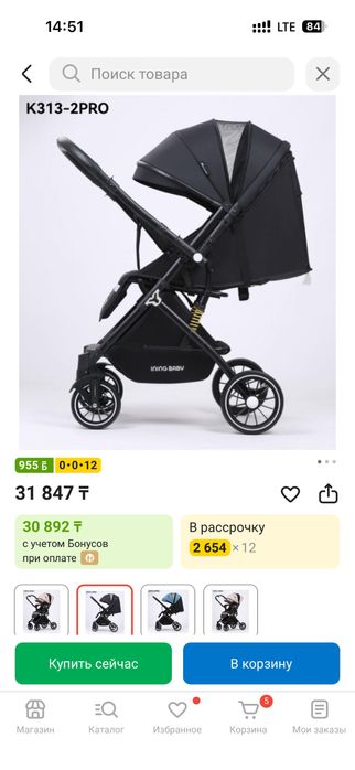 Продам коляску, в отличном состоянии.