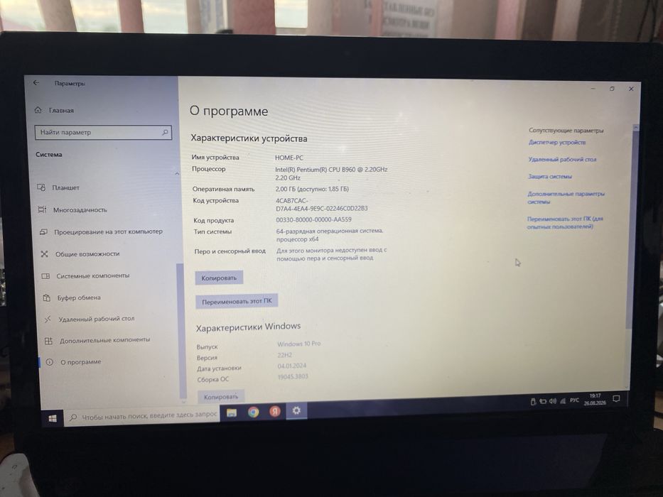 Продам ноутбук леново