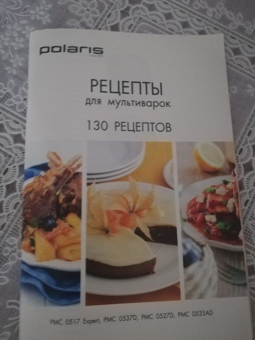 Мультиварка Polaris PMC 0517