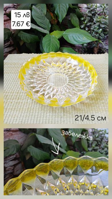 Разни стъклени неща