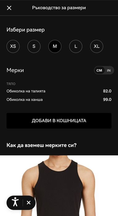 Две долници -  М