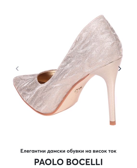 Обувки с ток - розово злато