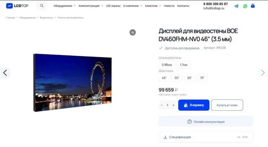 ТВ/ Экран/ Панель 46 дюймов FHD