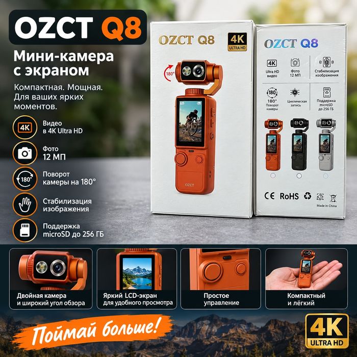 Экшен камера OZCT