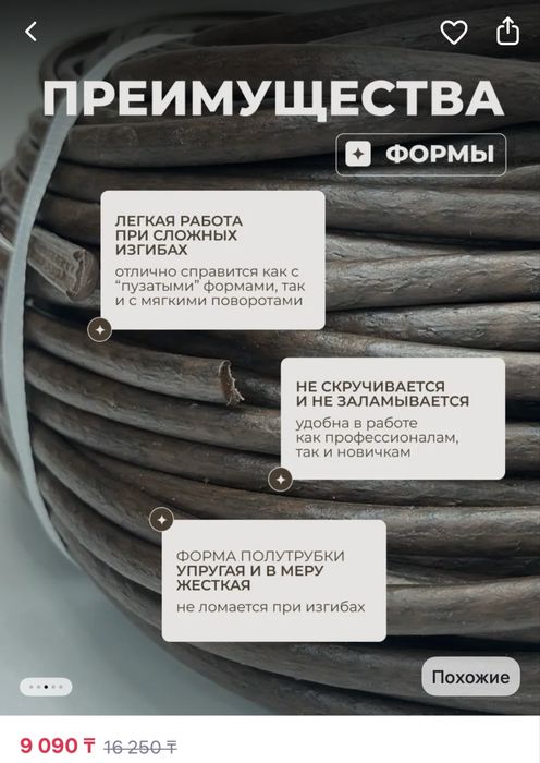 Продается ротанг в отличном состоянии