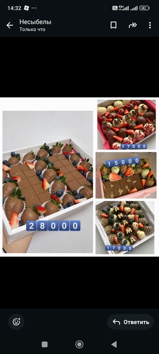 Подарок Клубника в шоколаде