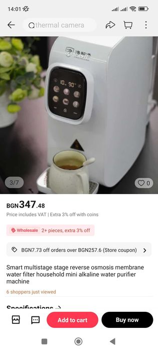 Измамa Welmax Водата на живота