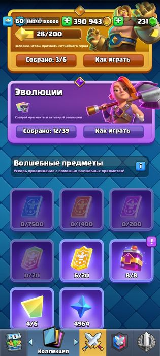 Аккаунт клеш рояль 10500+