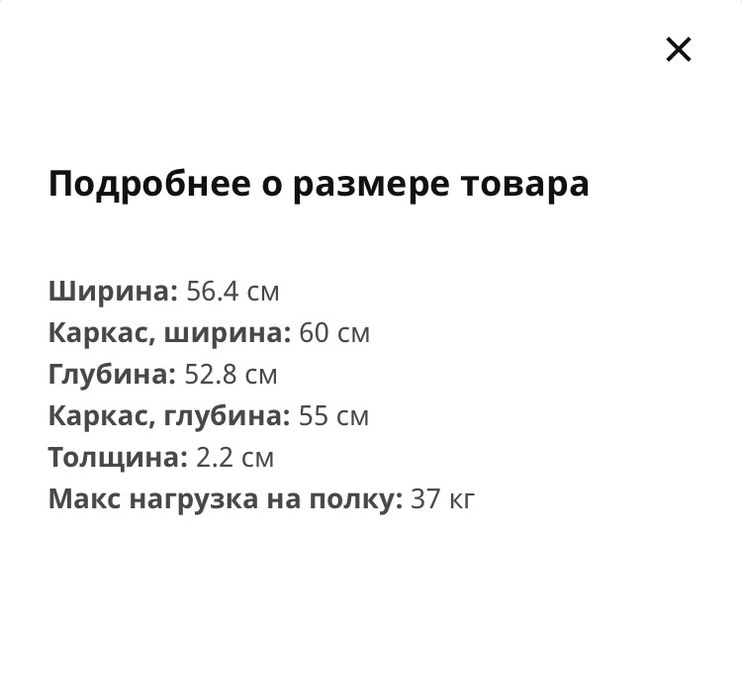 Полка «ХЭЛПА». Икеа, Ikea