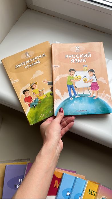 1,2ші класс кітаптары