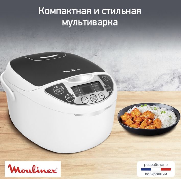 Продам мультиварку Мулинекс