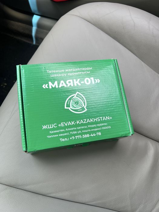 Продам SOS кнопку