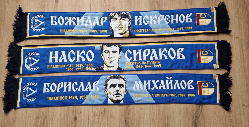 Шал Левски София